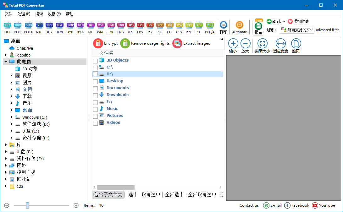 Total PDF Converter v6.5.0.354-雪白的乌云