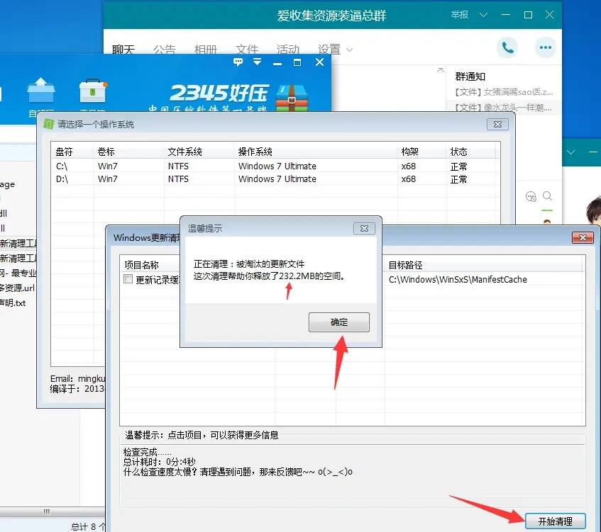 Windows深度一键清理神器-雪白的乌云