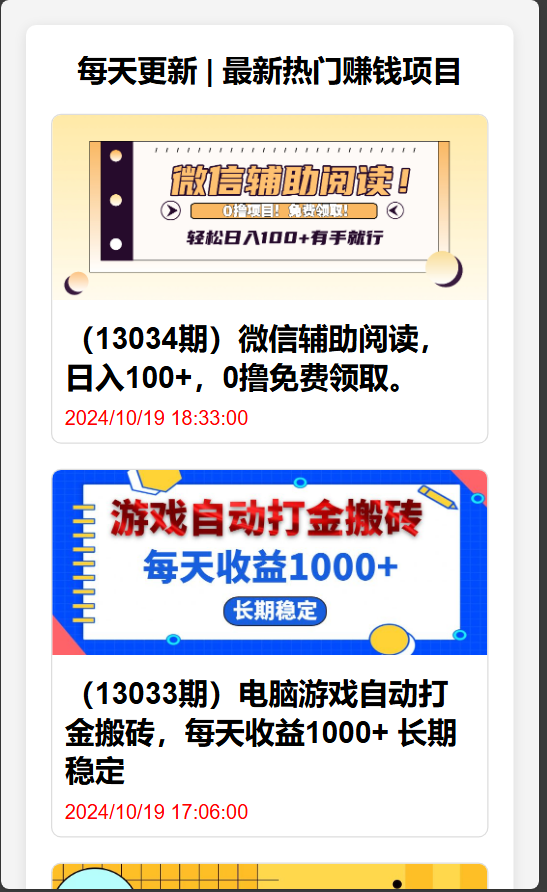 简单搭建一个网创项目网自动采集源码-雪白的乌云