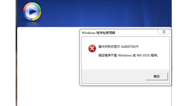 这个windows安装包有一个问题-雪白的乌云