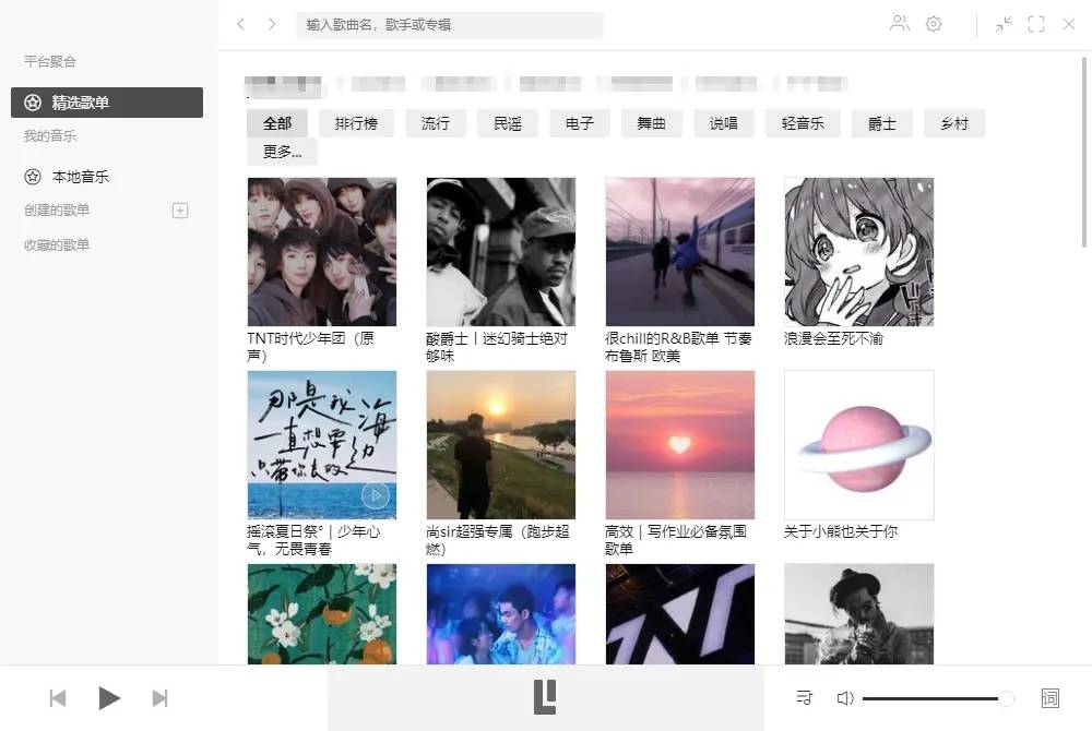 Listen1音乐神器 全平台无损音质-雪白的乌云