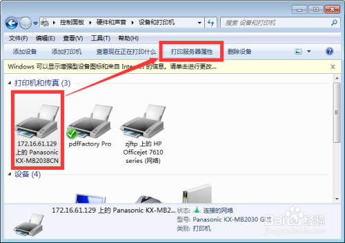 windows7打印机驱动文件在哪里-雪白的乌云