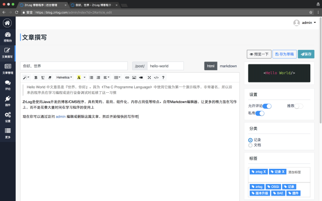ZrLog(开源Java博客系统)-雪白的乌云