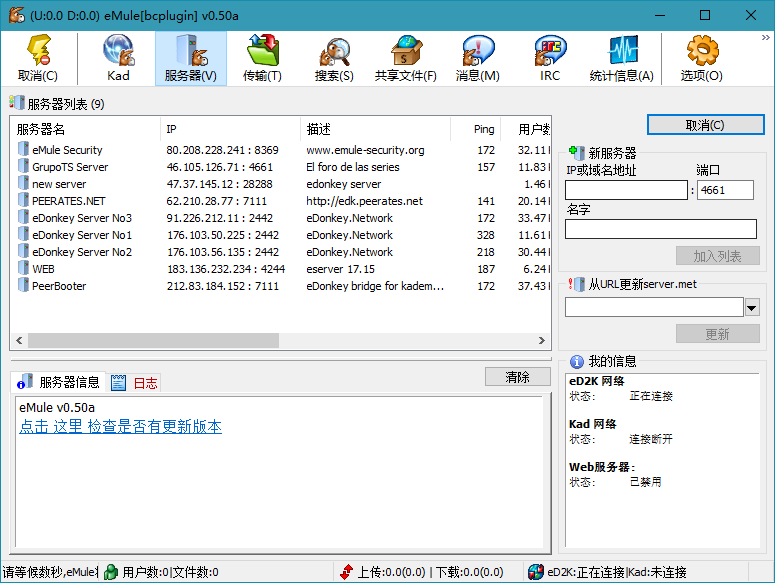 BitComet v2.16解锁全功能豪华版-雪白的乌云