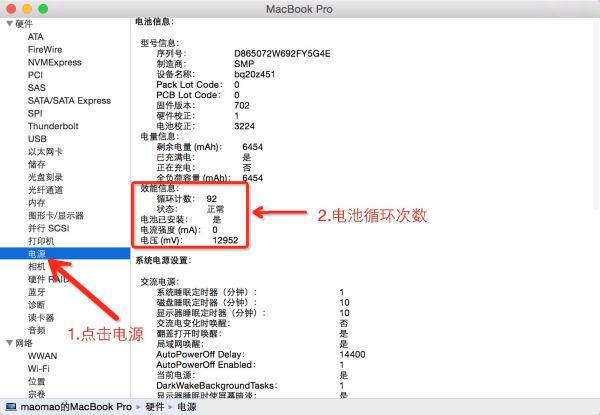 windows怎么查电池循环次数-雪白的乌云