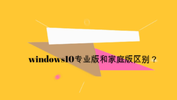 windows10家庭版远程桌面怎么连接-雪白的乌云
