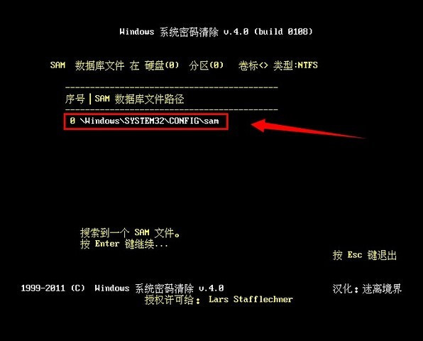 windows2008 密码破解-雪白的乌云
