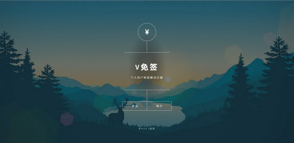 24改良版V免签到-三网免挂支付系统-雪白的乌云