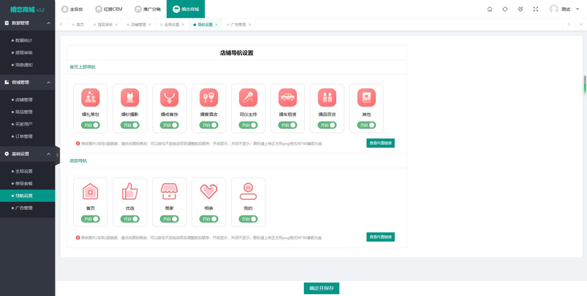 2024最新婚恋相亲系统源码 红娘金媒10.3 PC+小程序+公众号 接入三端-雪白的乌云