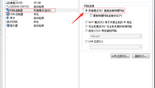 Linux 如何设置网络桥接-雪白的乌云