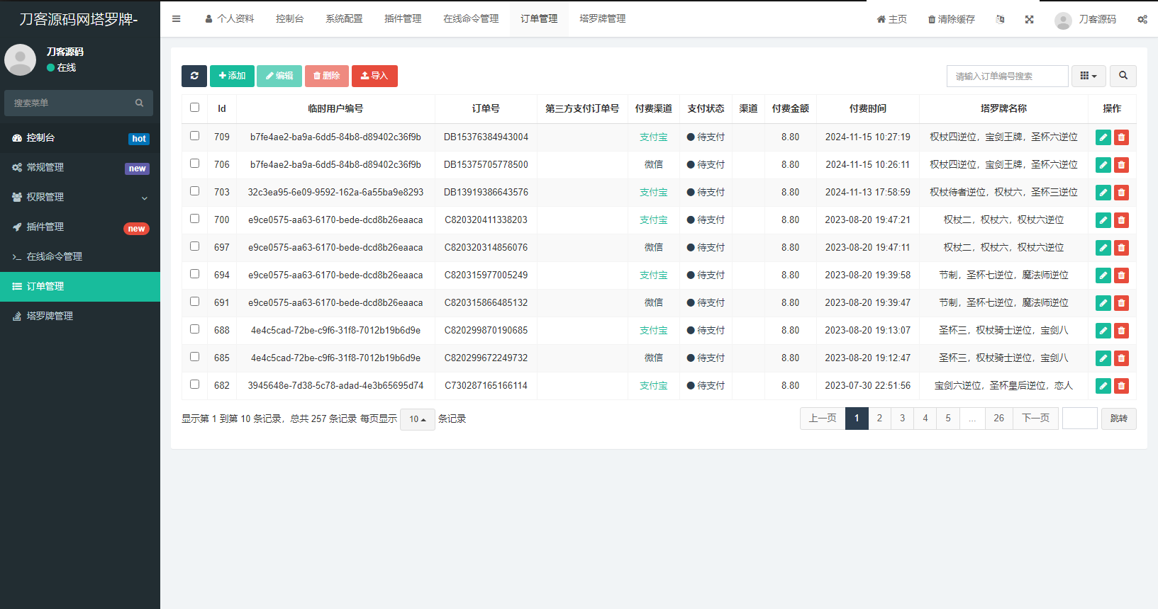 全新紫色UI独立站H5塔罗牌占卜系统源码 某站价值300-雪白的乌云
