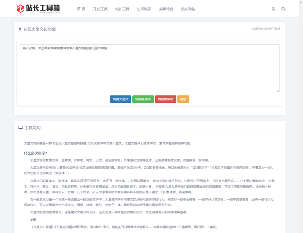 站长工具网整站源码打包免费下载(第一版)-雪白的乌云
