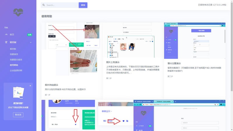 PHP开源匿名留言系统网站源码-雪白的乌云