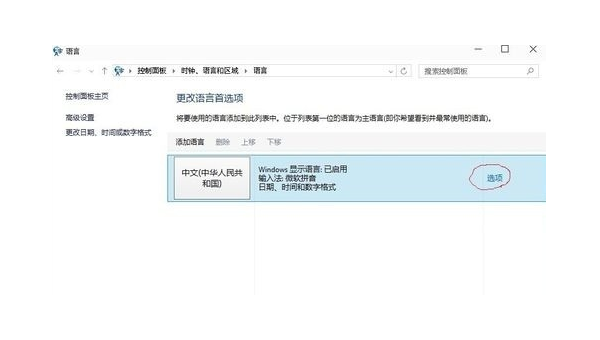 windows五笔输入法怎么增加-雪白的乌云