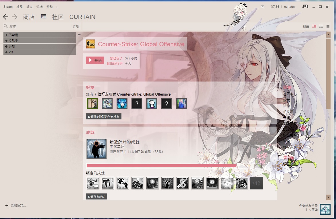一波非常不错的steam界面皮肤-雪白的乌云