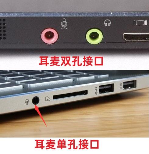 台式windows7怎么连接麦克风-雪白的乌云