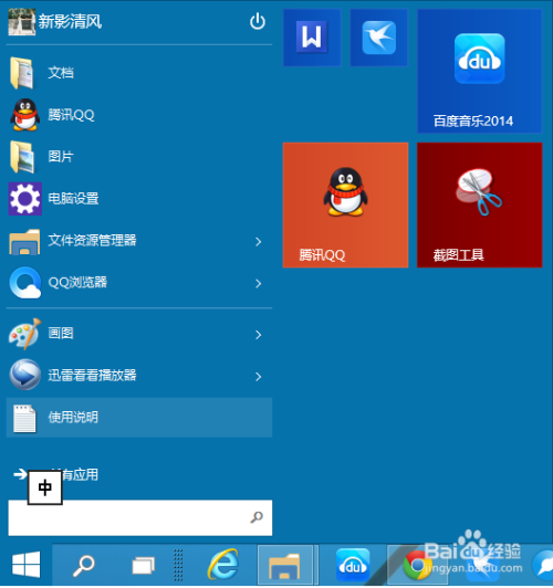windows10怎么更改窗口背景颜色-雪白的乌云