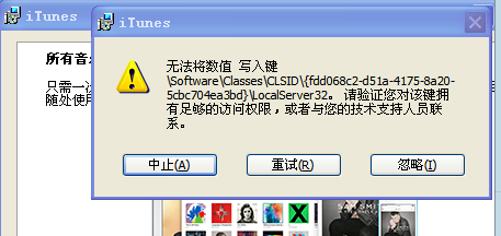 itunes windows xp下载-雪白的乌云