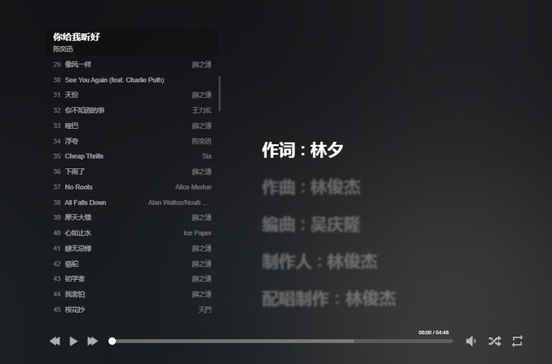 HTML静态音乐播放器源码(HeoMusic)-雪白的乌云