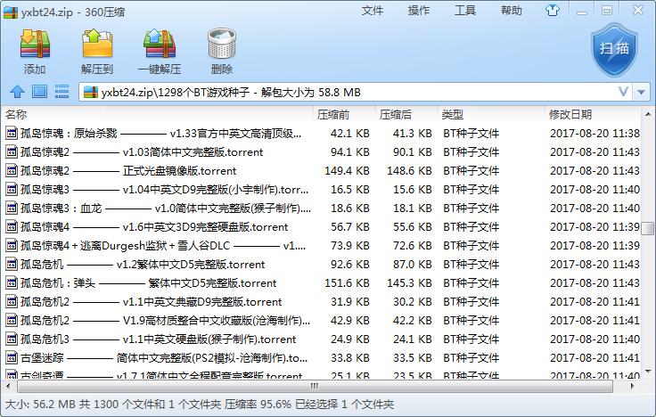 某宝买的一千多个BT游戏种子-雪白的乌云