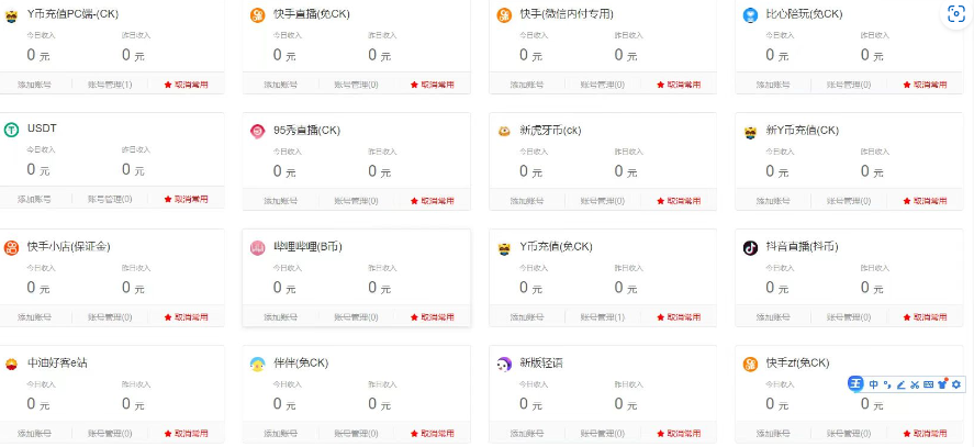YY币支付系统改良版本-雪白的乌云