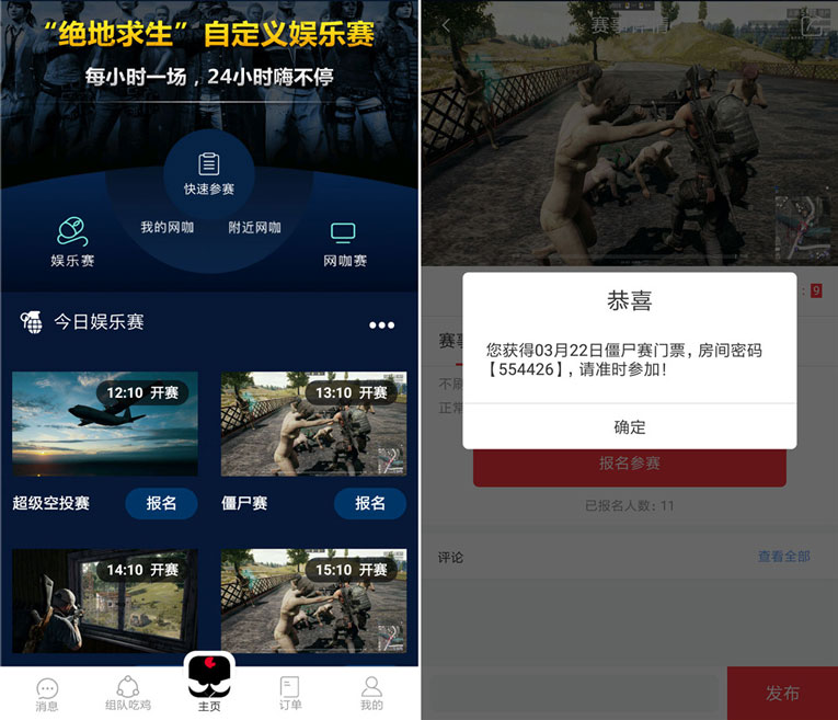 免费不限时玩绝地求生自定义房-雪白的乌云