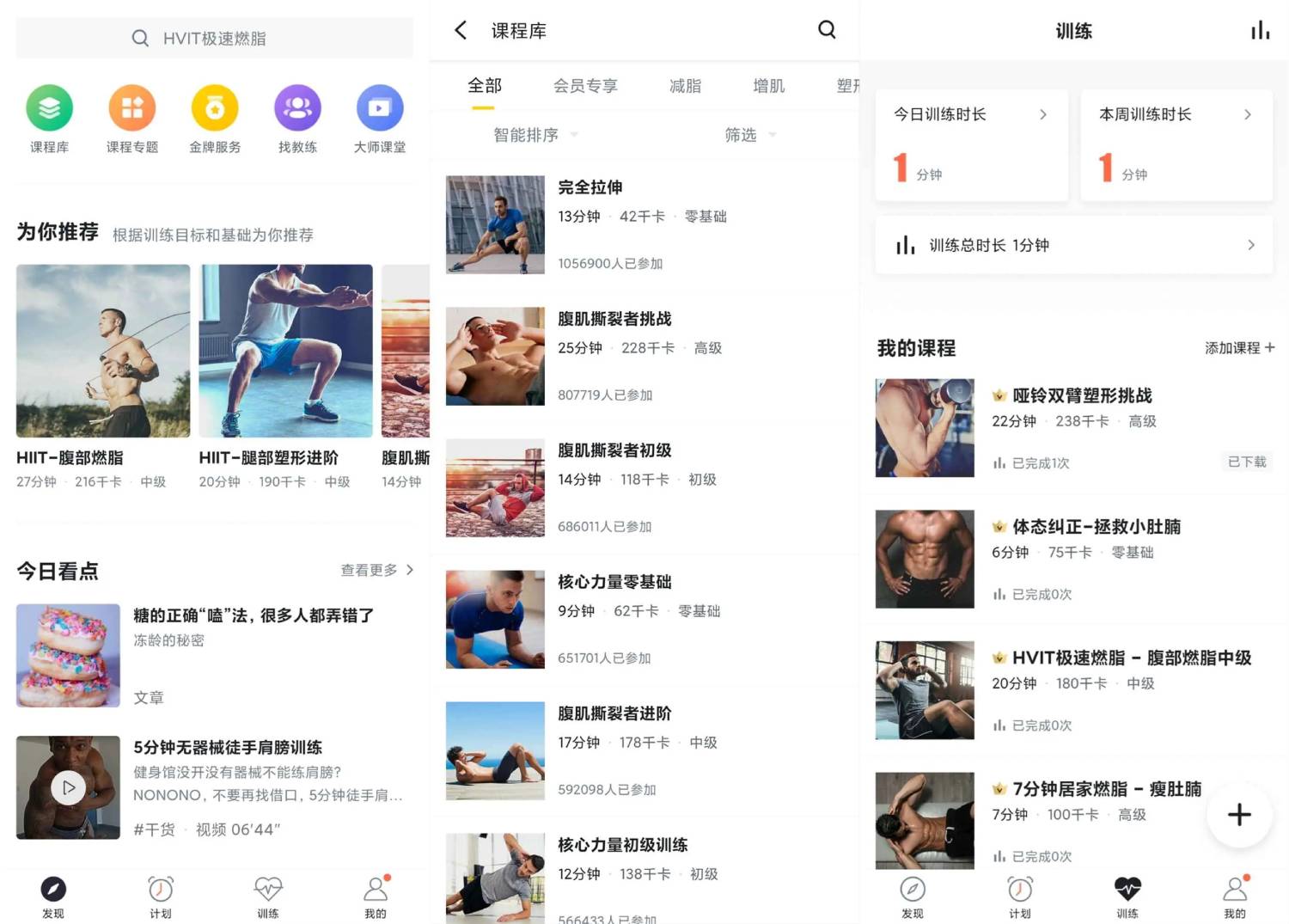 安卓版免费Fit私人健身最新版-雪白的乌云