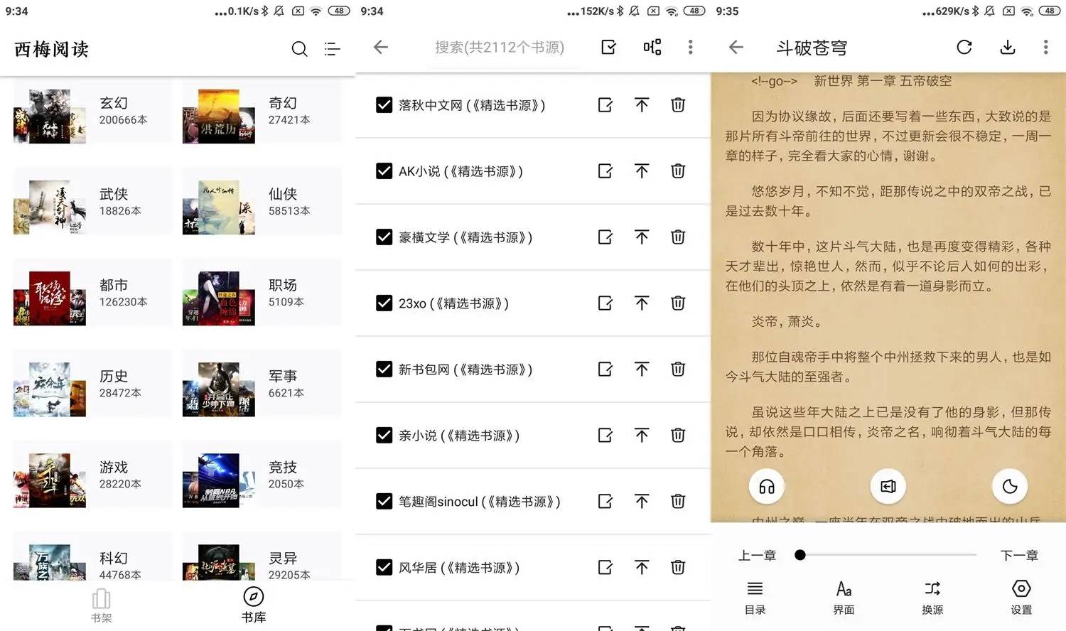 安卓西梅小说v1026绿化版-雪白的乌云