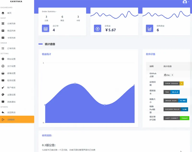佰阅发卡(Python开发的全自动卡密发卡系统)-雪白的乌云