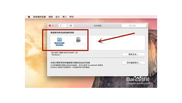 mac怎么把Windows切换到苹果系统-雪白的乌云