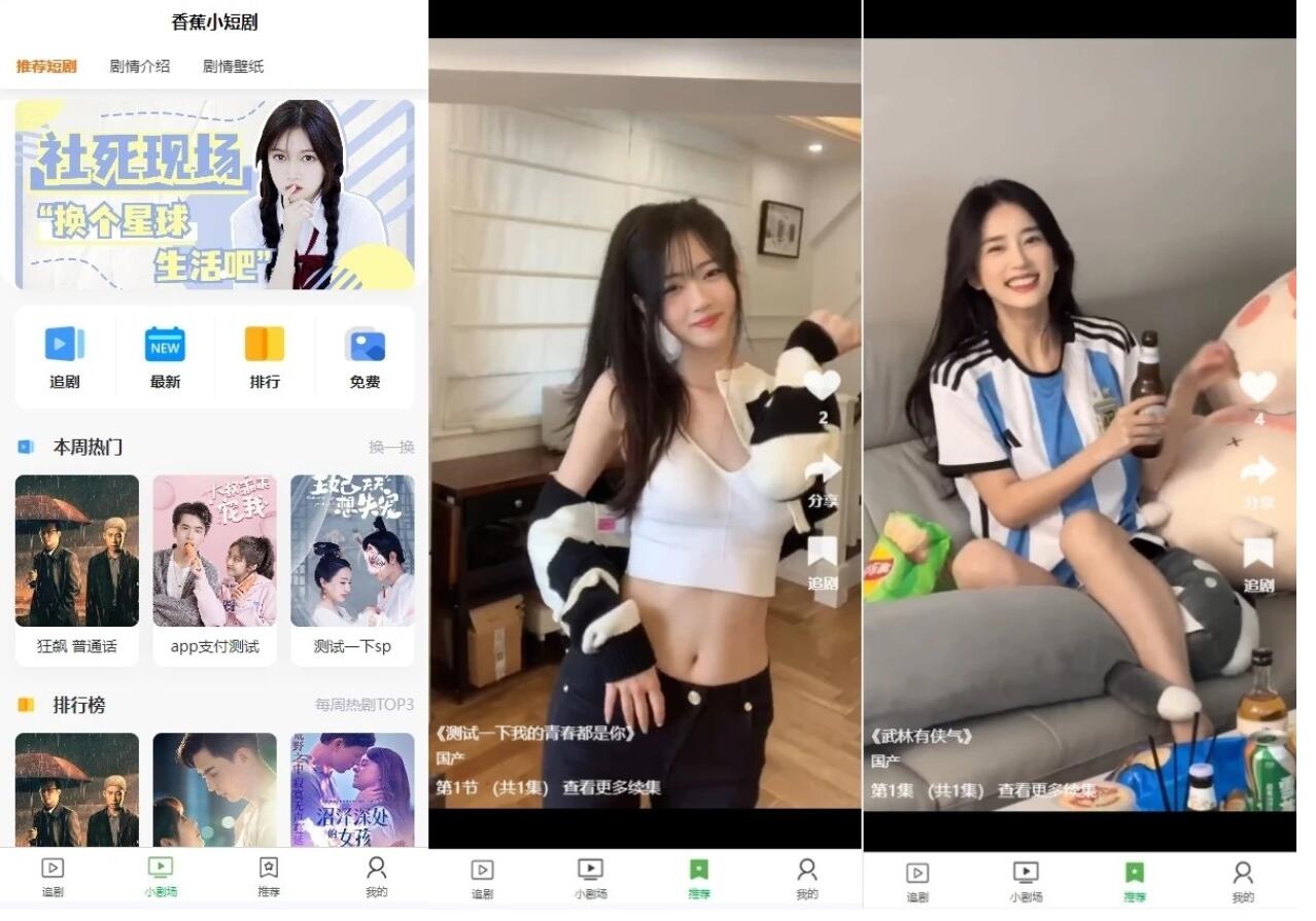 PHP开源影视短剧系统源码-雪白的乌云