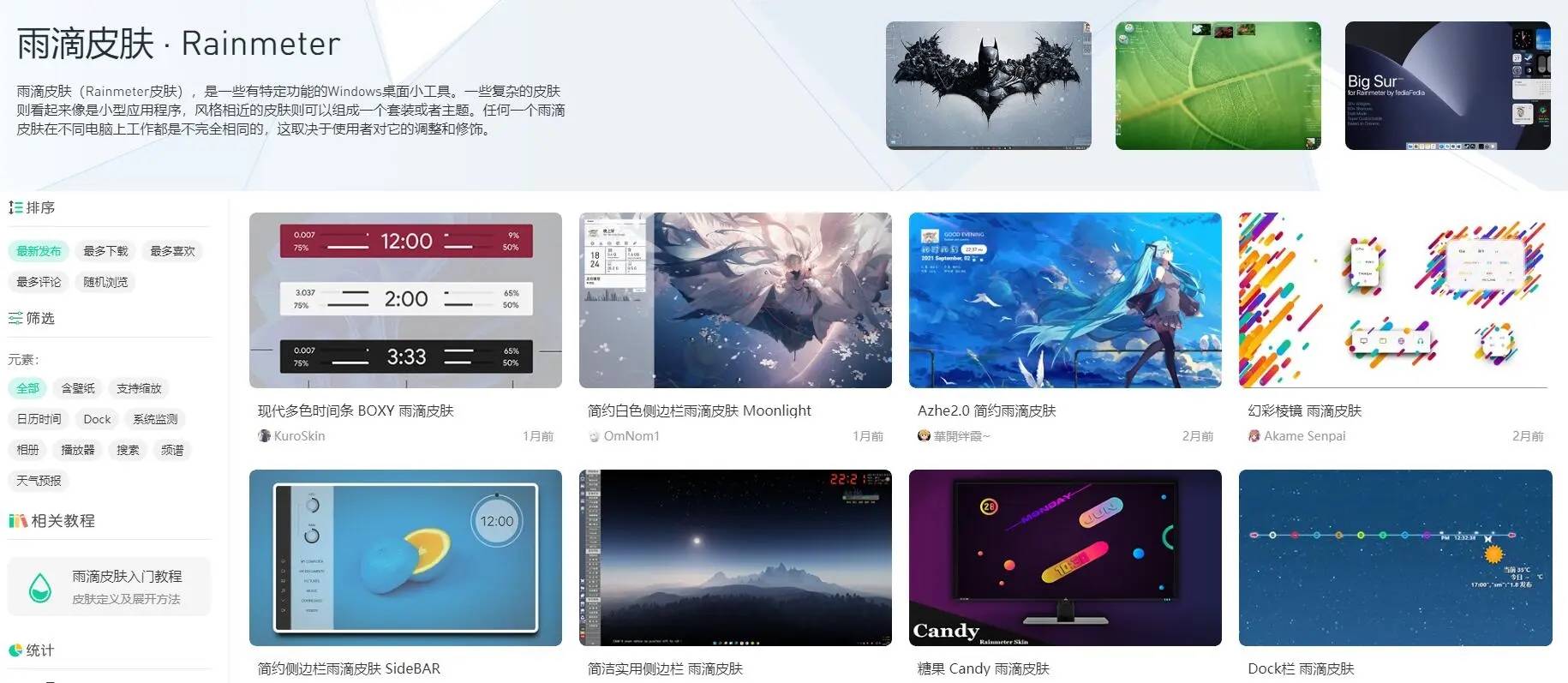 PC版雨滴桌面让桌面个性化-雪白的乌云